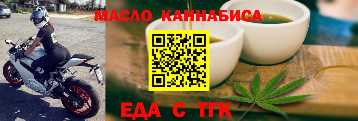 Ульяновск  Canna-Cookies конопля  Вход с VPN 