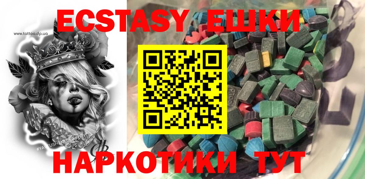 Экстази круглые Ульяновск