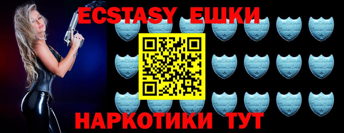 Ульяновск  ЭКСТАЗИ  площадка Telegram  Экстази диски  Экстази 280 MDMA  Вход с VPN 