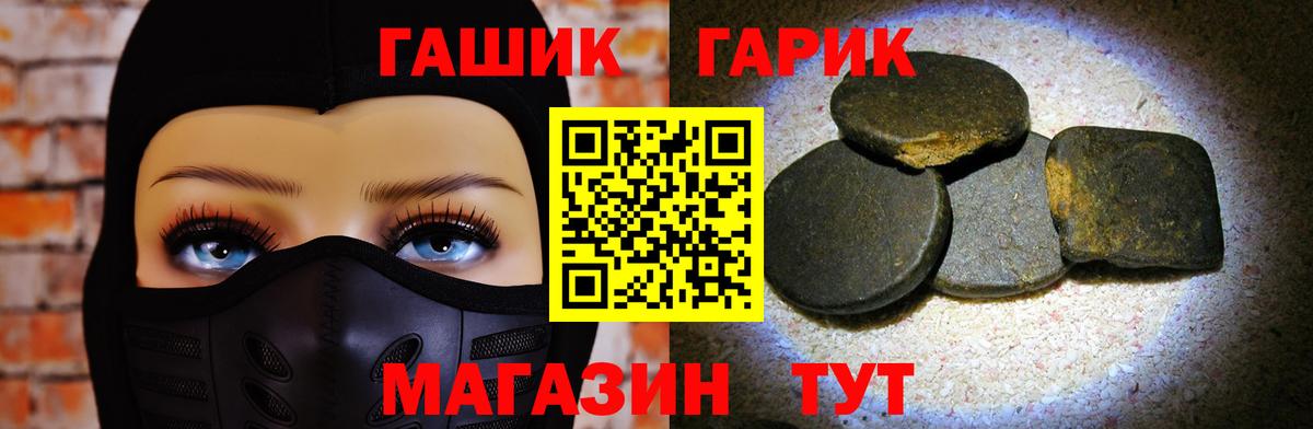 Ульяновск  ГАШИШ 40% ТГК  Вход с VPN  ГАШ гарик 