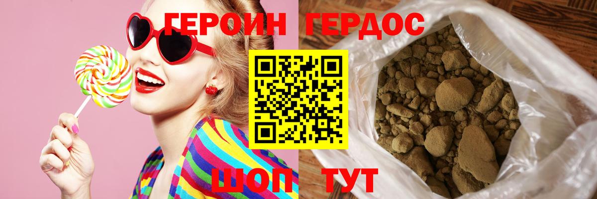 ГЕРОИН Афган  ГЕРОИН  Ульяновск  Вход с VPN 