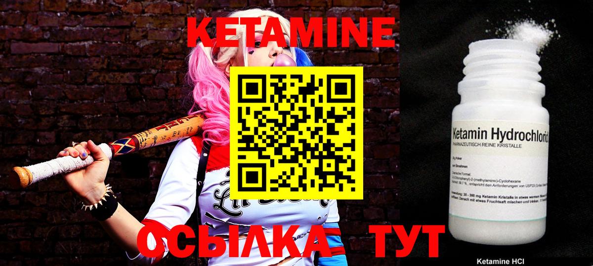 КЕТАМИН ketamine  КЕТАМИН VHQ  Вход с VPN  Ульяновск 
