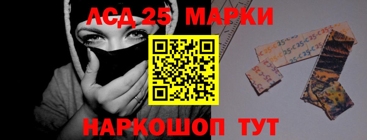 LSD-25 экстази кислота  Вход с VPN  Ульяновск 