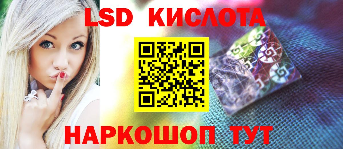 Лсд 25 экстази ecstasy Ульяновск