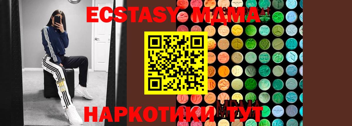 МДМА кристаллы Ульяновск