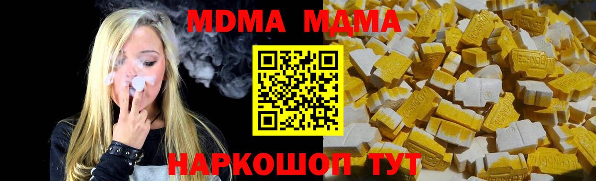 Ульяновск  МДМА Molly  MDMA  Вход с VPN  MDMA кристаллы 