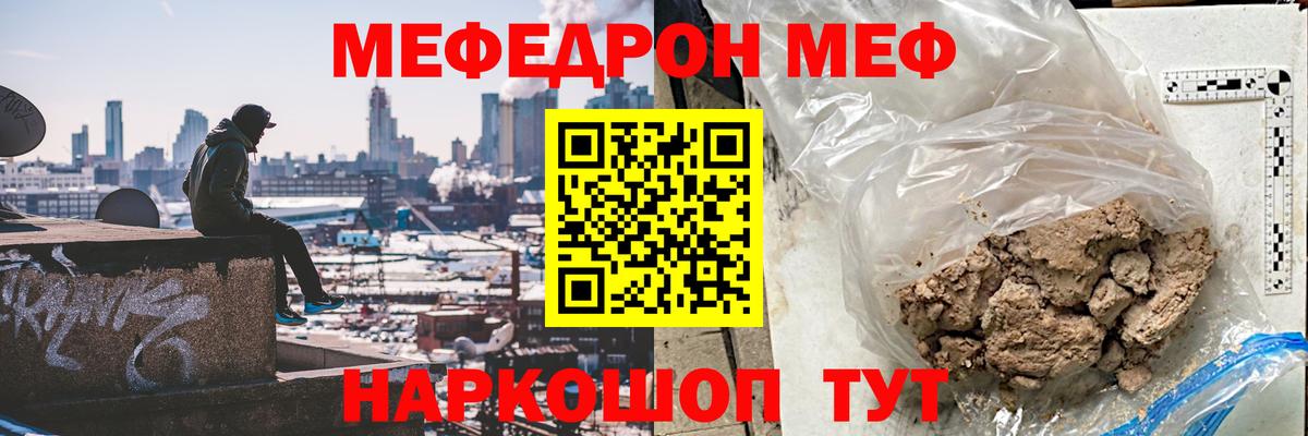 Меф кристаллы Ульяновск