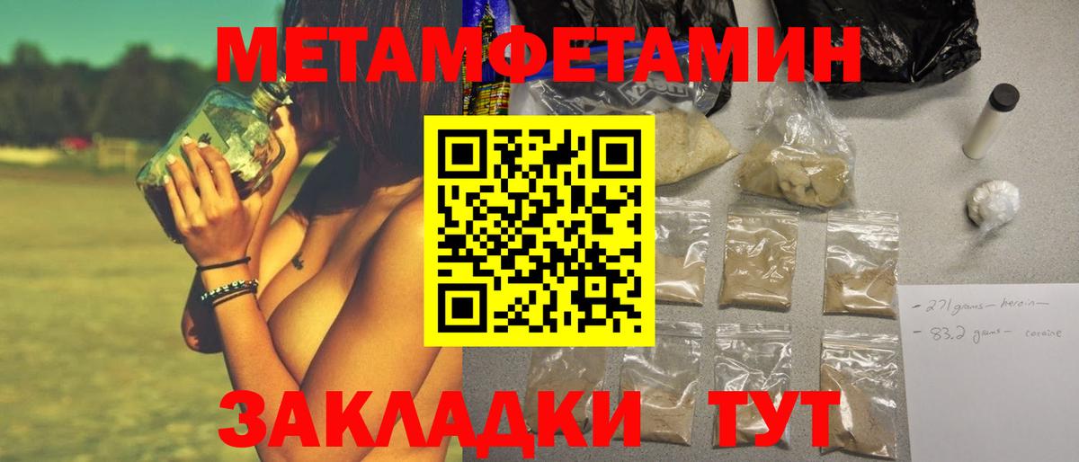 Первитин Methamphetamine  Первитин Methamphetamine  Вход с VPN  Ульяновск 