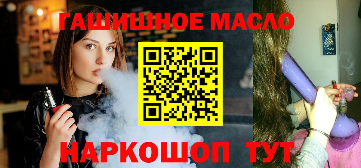 ТГК вейп с тгк Ульяновск