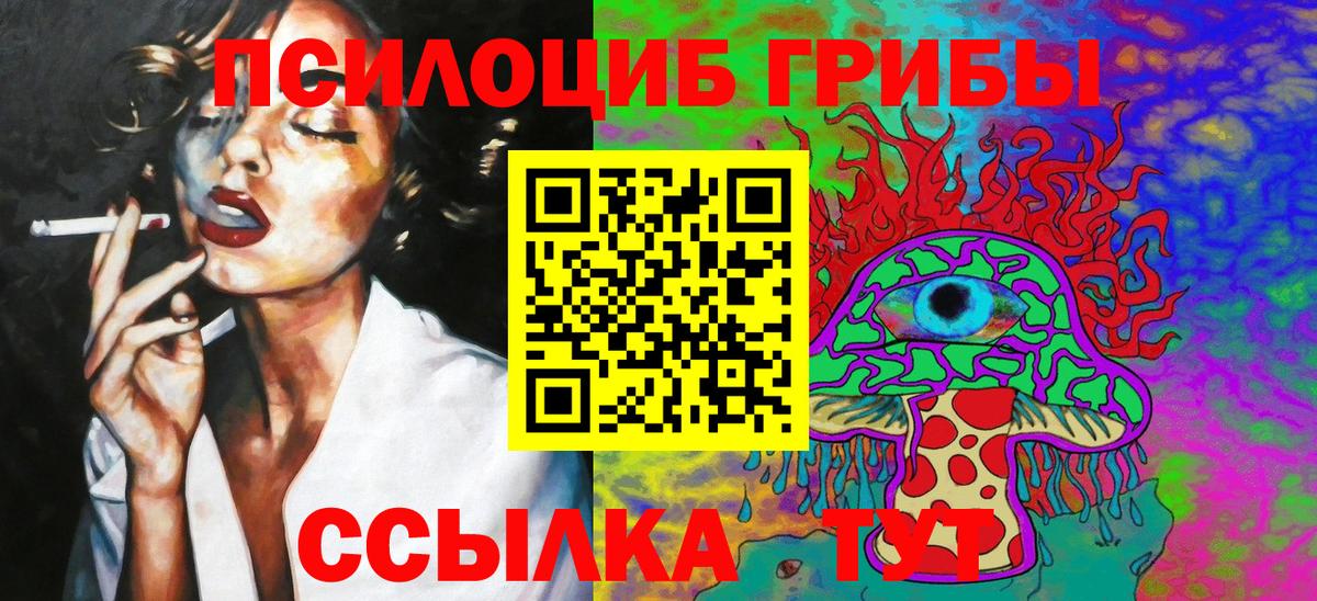 Галлюциногенные грибы MAGIC MUSHROOMS Ульяновск